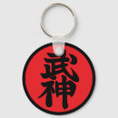 Suche nach ninja schlüsselanhänger Bujinkan