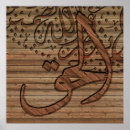 Suche nach islamische kalligraphie poster Quran