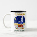 Suche nach umrah geschenke Kaaba