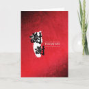 Suche nach chinesische kalligraphie karten Rot