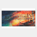 Suche nach eid al fitr aufkleber Arabisch