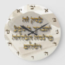 Suche nach jewish wanduhren Hebrew