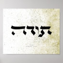 Suche nach hebrew poster Jewish
