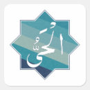Suche nach quran aufkleber Islam