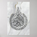 Suche nach islamische kalligraphie poster Quran