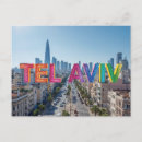 Suche nach aviv postkarten Israel