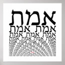 Suche nach hebräische kunst poster Minimalistisch