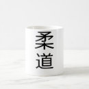 Suche nach judo tassen Kanji