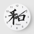 Suche nach chinesische symbole wanduhren Liebe