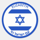 Suche nach magen david aufkleber Israel