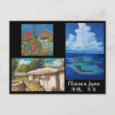 Suche nach okinawa alle postkarten Japan
