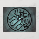Suche nach koran postkarten Quran
