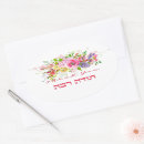Suche nach jewish aufkleber Judaika