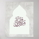 Suche nach ramadan mubarak poster Modern