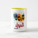 Suche nach al tassen Islam