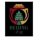 Suche nach die chinesische mauer poster Peking