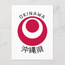 Suche nach okinawa japan postkarten Japanisch