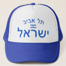 Suche nach hebrew kappen Israel