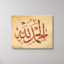 Suche nach kalligraphische leinwandbilder Islamisch