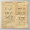 Suche nach gebote poster Hebräisch