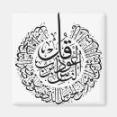 Suche nach arabisch magnete Islam