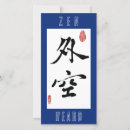 Suche nach japanische kalligraphie karten Zeichen