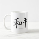 Suche nach chinesische symbole tassen Chinesisches symbol