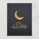 Suche nach monat von ramadan postkarten Moschee