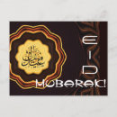 Suche nach eid mubarak postkarten Arabisch