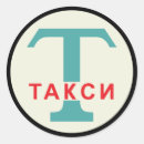 Suche nach udssr aufkleber Russland