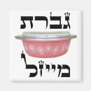 Suche nach hebrew magnete Jüdisch