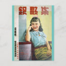 Suche nach chinesisches mädchen poster Vintag