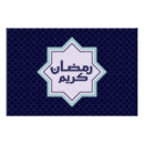 Suche nach islamische poster Geometrisch