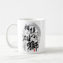 Suche nach shogun tassen Samurai