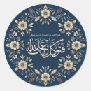 Suche nach islamisch aufkleber Muslime