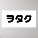 Suche nach geeky poster Cool