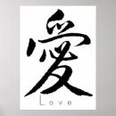Suche nach kanji poster Symbol