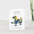 Suche nach chinese new year karten Japanisch