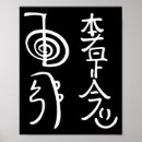 Suche nach reiki symbol poster Energie