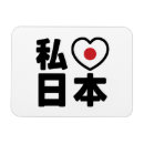 Suche nach japan sonne magnete Asiatisch