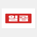 Suche nach große zahl aufkleber Cool