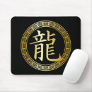 Suche nach japanische drachen mousepads Kanji