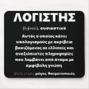 Suche nach lustiger buchhalter mousepads Erklären