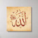 Suche nach islamische kalligraphie leinwandbilder Allah