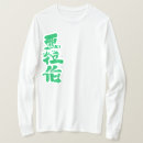 Suche nach königreich von saudi arabien tshirts Kalligraphie