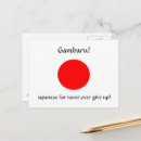 Suche nach liebe japanisch postkarten Gestaltung