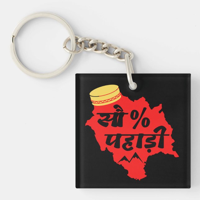 100 % Pahadi - Cool Himachali - Himachal Lover Schlüsselanhänger (Vorderseite)