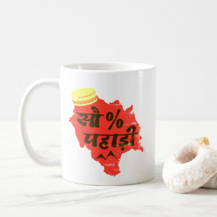 100 % Pahadi - Cool Himachali - Himachal Lover T-S Kaffeetasse