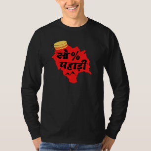 100 % Pahadi - Cool Himachali - Himachal Lover T-Shirt