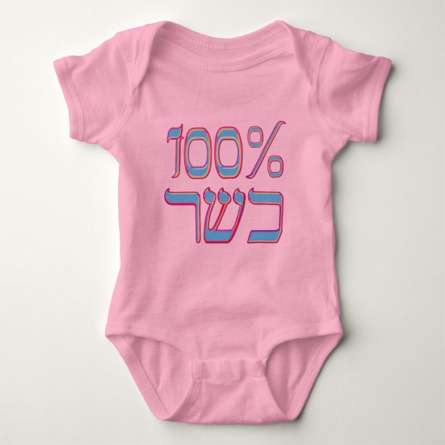 100% rein baby strampler (Vorderseite)